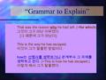 “Grammar to Explain” That was the reason why he had left. (=for which) 그것이 그가 떠난 이유였다. [ 그 때문에 그가 떠났다 ]. This is the way he has escaped. 이것이 그가 탈출한 방법이다.