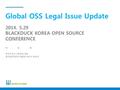 박종 백 한국오픈소스법센터 대표 법무법인(유한) 태평양 파트너 변호사 Global OSS Legal Issue Update 2014. 5.29 BLACKDUCK KOREA OPEN SOURCE CONFERENCE.