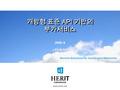 Www.herit.net Service Solutions for Convergent Networks 2006. 6 ( 주 ) 헤리트.