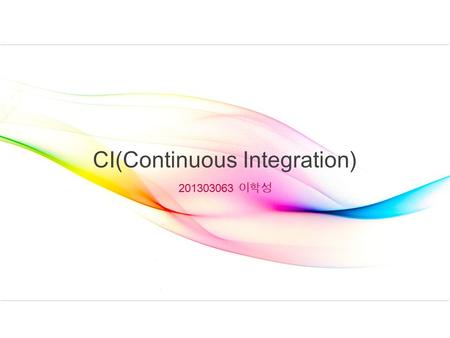 CI(Continuous Integration) 201303063 이학성. C ontinuous I ntegration? 2 지속적으로 품질관리 를 적용하는 과정 개발자가 기존 코드의 수정 작업 을 시작할 때, 코드 베이스의복사본을 받아서 작업을 시작하면서 코드의 변경.