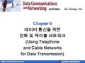 HANNAM UNIVERSITY  Chapter 9 데이터 통신을 위한 전화 및 케이블 네트워크 (Using Telephone and Cable Networks for Data Transmission)