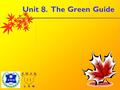 Unit 8. The Green Guide. 과거의 후 회 표현 하기 1.I didn ’ t do well on the test. + I didn ’ t study hard for the test. ⇒ 2.I feel sick. + I ate too much ice cream.