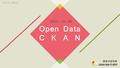 Open Data CKAN 컴퓨터공학과 20091559 안재영 2014 – 10 - 28 보안시스템응용.