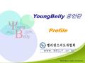 Profile YoungBelly 공연단. Ⅰ 협 회 소 개협 회 소 개 Ⅱ 공 연 단 Profile Ⅲ 공연 및 제휴 문의 - 공연 단장 소개 -YoungBelly 주요 공연 Profile.