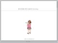 중국진출 관련 아동복 보고서 HMG KOREA 중국진출 관련 아동복 보고서 -2 1 김은정 2012 년 6 월 26 일 작성.