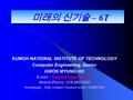 KUMOH NATIONAL INSTITUTE OF TECHNOLOGY Computer Engineering, Senior KWON MYUNG HO   Mobile Phone : 019-290-7934.