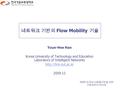 네트워크 기반의 Flow Mobility 기술 Youn-Hee Han Korea University of Technology and Education Laboratory of Intelligent Networks  2009.12 제.