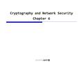 Cryptography and Network Security Chapter 6. Multiple Encryption & DES clear a replacement for DES was needed  theoretical attacks that can break it.