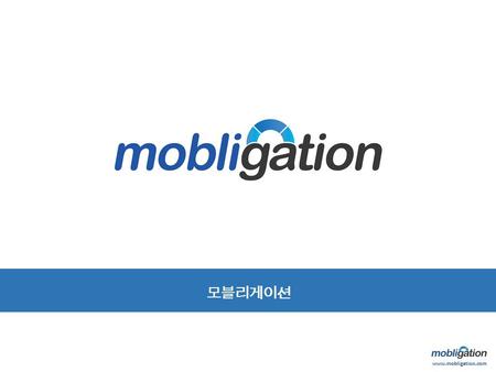 모블리게이션 www.mobligation.com. GO! MOBLIGATION GLOBAL MARKETING NETWORK www.mobligation.com.