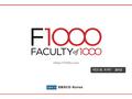 EBSCO Korea 이용자 가이드 2012  F1000_EBSCO Korea About F1000 생물학, 의학 주제관련 분야의 전문가들이 직접 기사단위로 선정 및 평가하는 Web DB 서비스 제공 범람하는 학술정보 속에서 놓치지 말아하는.