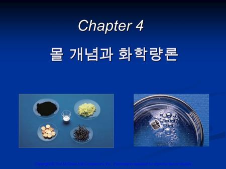 Chapter 4 Copyright © The McGraw-Hill Companies, Inc. Permission required for reproduction or display. 몰 개념과 화학량론.