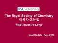 The Royal Society of Chemistry 이용자 매뉴얼 Last Update : Feb, 2013