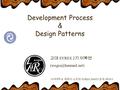 Development Process & Design Patterns 고려대학교 컴퓨터 소모임 SYRES 2000 년 공개 세미나 고대 SYRES 2 기 이복연