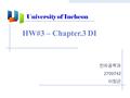 University of Incheon HW#3 – Chapter.3 DI 전자공학과 2700742 이정근.