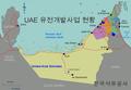 11 Persian Gulf (Arabian Gulf) United Arab Emirates 한국석유공사 UAE 유전개발사업 현황.