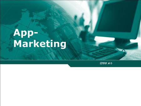App- Marketing 김영안 교수. 11 Social Web 22 APP Marketing 목차.