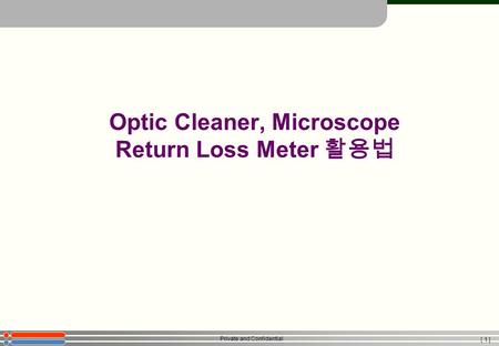 [ 1 ] Private and Confidential Optic Cleaner, Microscope Return Loss Meter 활용법.