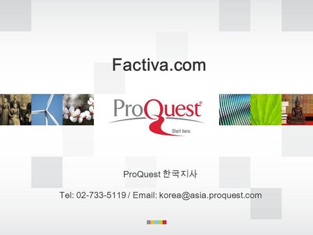 Factiva.com ProQuest 한국지사 Tel: 02-733-5119 /