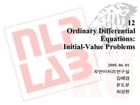 12 Ordinary Differential Equations: Initial-Value Problems 자연어처리 연구실 김혜겸 윤도상 최성원.