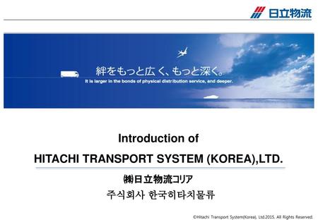 HITACHI TRANSPORT SYSTEM (KOREA),LTD.