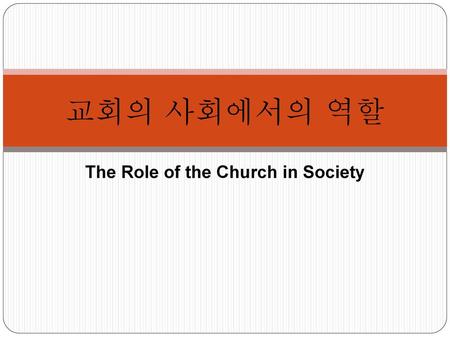 The Role of the Church in Society