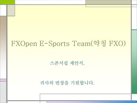 FXOpen E-Sports Team(약칭 FXO)