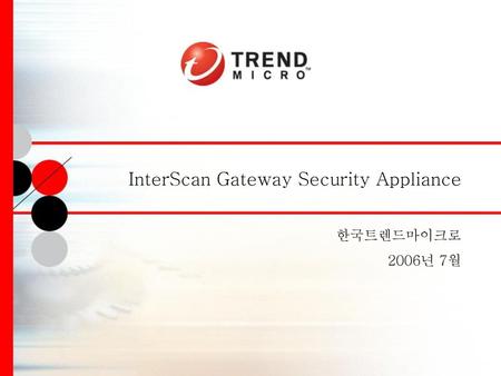 InterScan Gateway Security Appliance