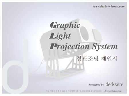 Graphic Light Projection System 경관조명 제안서