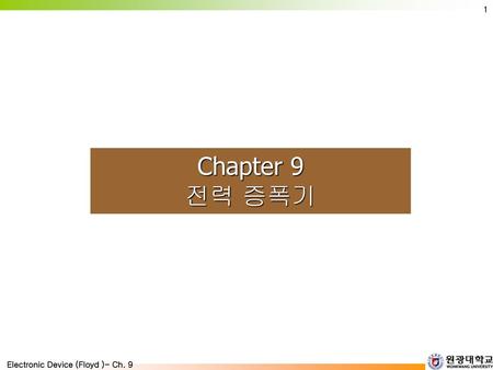 Chapter 9 전력 증폭기.