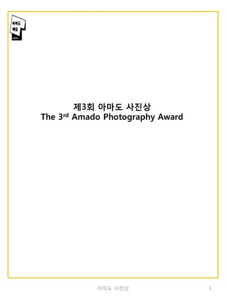 The 3rd Amado Photography Award