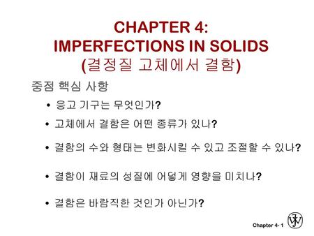 CHAPTER 4: IMPERFECTIONS IN SOLIDS (결정질 고체에서 결함)