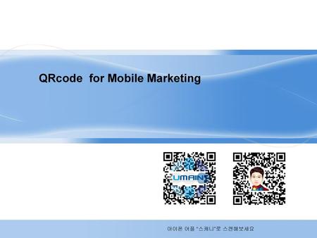 QRcode for Mobile Marketing