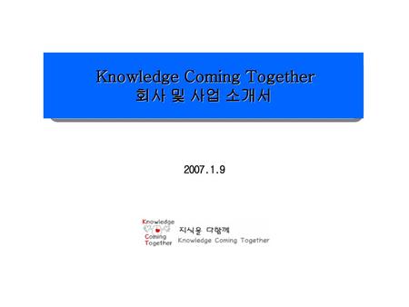 Knowledge Coming Together 회사 및 사업 소개서