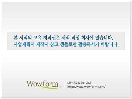 Investor Relations y The Future of ○○ WWW. ○○.CO.KR.
