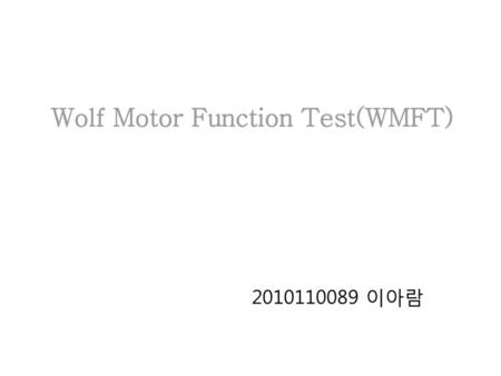 Wolf Motor Function Test(WMFT)