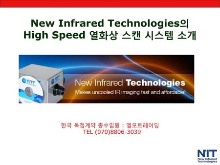 New Infrared Technologies의High Speed 열화상 스캔 시스템 소개