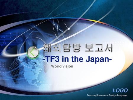 해외탐방 보고서 -TF3 in the Japan-