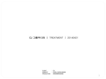 CJ 그룹PR 3차 | TREATMENT | AGENCY : CHEIL WORLDWIDE CLIENT : CJ