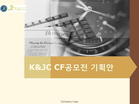 K&JC CF공모전 기획안 Company Logo.