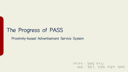 The Progress of PASS Proximity-based Advertisement Service System