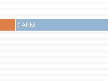 CAPM 개요 CAPM (Capital Asset Pricing Model) CAPM의 발전 CAPM의 활용