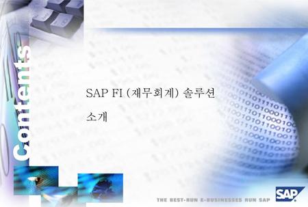 SAP FI (재무회계) 솔루션 소개 Contents.