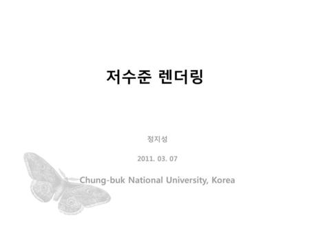 정지성 Chung-buk National University, Korea