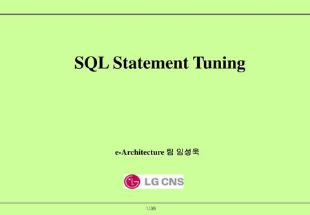SQL Statement Tuning e-Architecture 팀 임성욱.