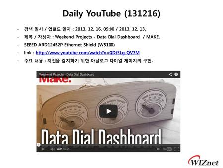 Daily YouTube (131216) 검색 일시 / 업로드 일자 : , 09:00 /