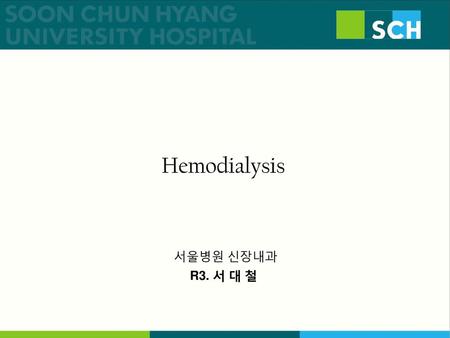 Hemodialysis 서울병원 신장내과 R3. 서 대 철.