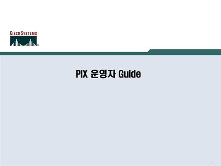 PIX 운영자 Guide.
