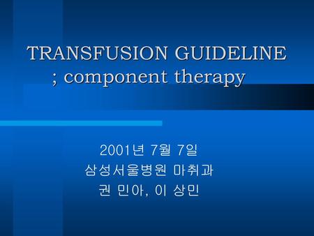 TRANSFUSION GUIDELINE ; component therapy