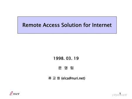 Remote Access Solution for Internet