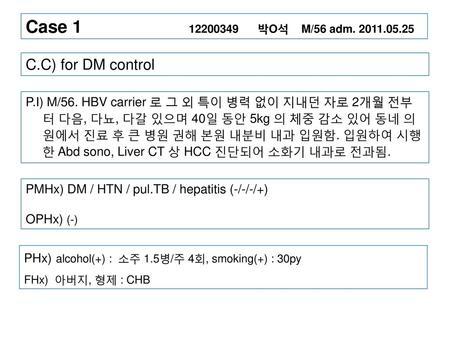 Case 박O석 M/56 adm C.C) for DM control